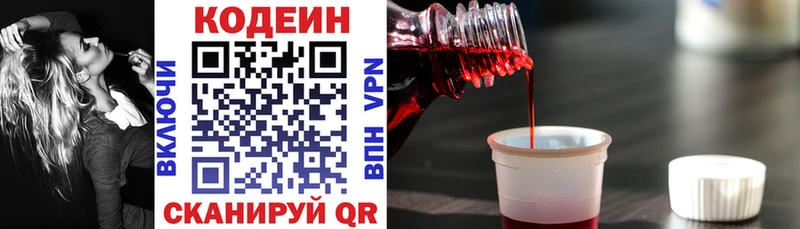 omg рабочий сайт  дарк нет как зайти  Калуга  Codein Purple Drank  дарнет шоп 