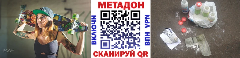 МЕТАДОН VHQ  Калуга 